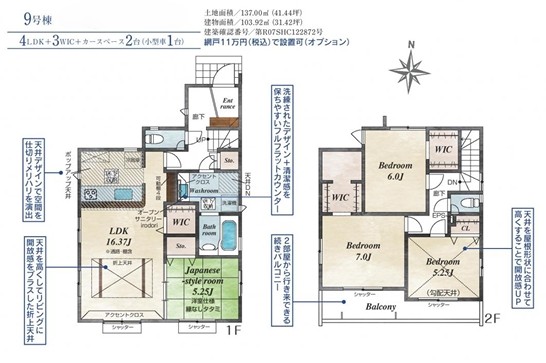 八王子市石川町の新築戸建て9号棟の間取図の写真
