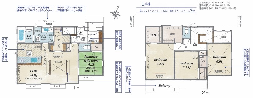 八王子市北野台2丁目の新築戸建ての間取図の写真