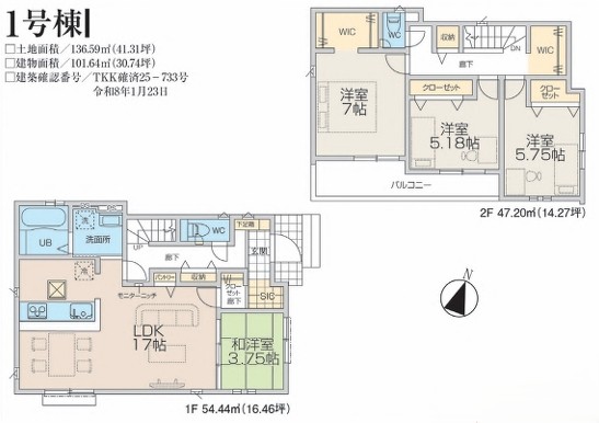 八王子市弐分方町の新築戸建て1号棟の間取図の写真