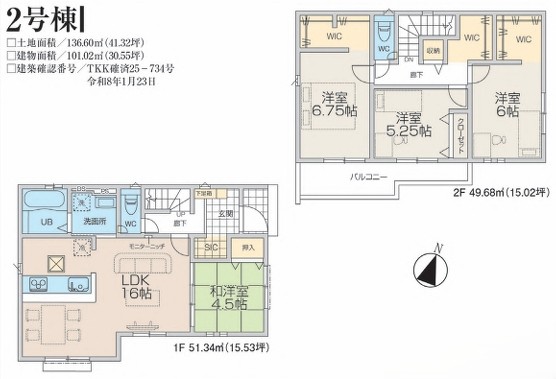八王子市弐分方町の新築戸建て2号棟の間取図の写真