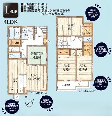 八王子市寺田町の新築戸建て1号棟の間取図の写真