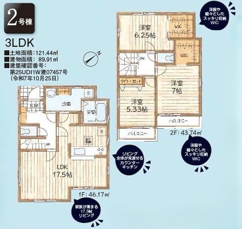 八王子市寺田町の新築戸建て2号棟の間取図の写真