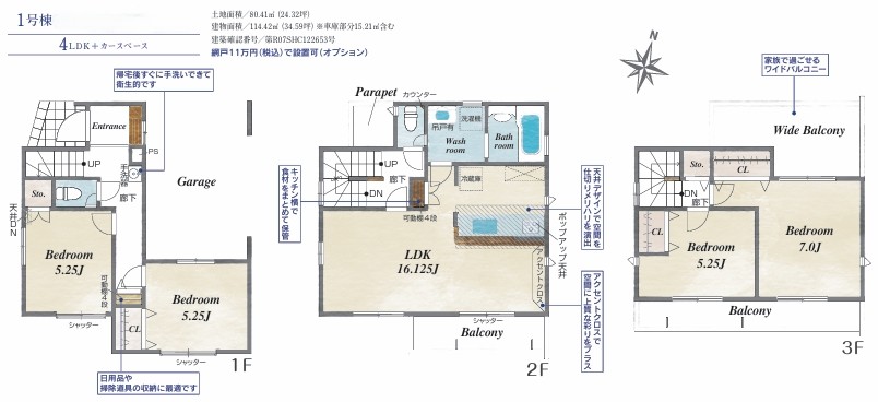 相模原市中央区千代田6丁目の新築戸建ての間取図の写真