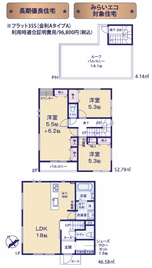 相模原市中央区田名の新築戸建て10号棟の間取図の写真