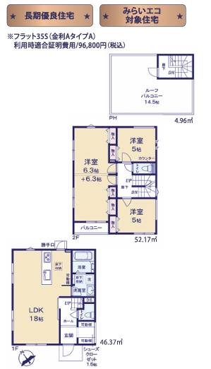 相模原市中央区田名の新築戸建て11号棟の間取図の写真
