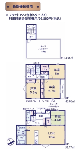 相模原市中央区田名の新築戸建て3号棟の間取図の写真
