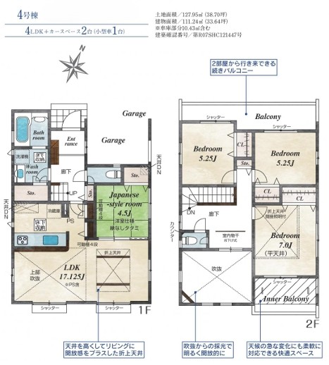 相模原市中央区田名の新築戸建て4号棟の間取図の写真