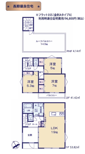 相模原市中央区田名の新築戸建て5号棟の間取図の写真