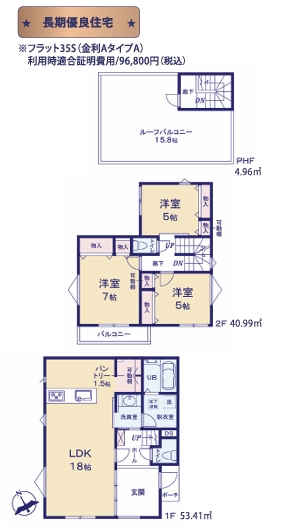 相模原市中央区田名の新築戸建て7号棟の間取図の写真