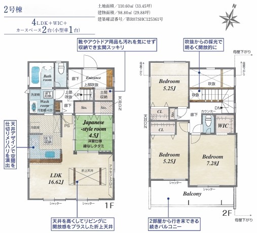 相模原市中央区陽光台5丁目の新築戸建て2号棟の間取図の写真