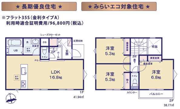 相模原市緑区東橋本4丁目の新築戸建ての間取図の写真