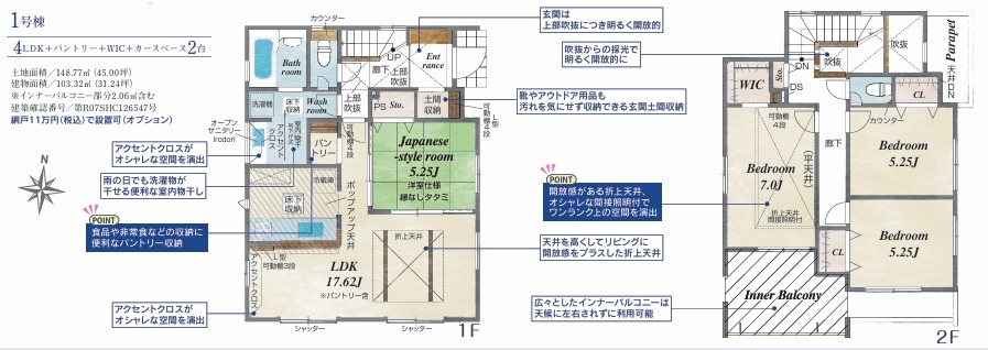 相模原市南区麻溝台4丁目の新築戸建ての間取図の写真