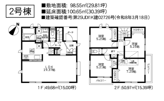 相模原市南区大野台2丁目の新築戸建て2号棟の間取図の写真