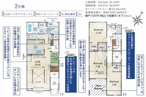 相模原市南区相模台6丁目の新築戸建て2号棟の間取図の写真