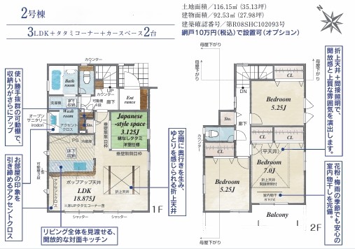 相模原市南区下溝の新築戸建て2号棟の間取図の写真