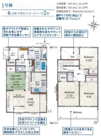 相模原市南区新戸の新築戸建て1号棟の間取図の写真