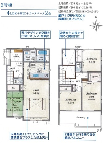 相模原市南区新戸の新築戸建て2号棟の間取図の写真