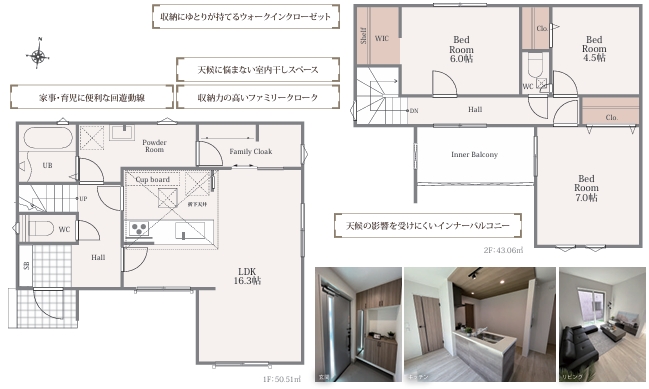 相模原市中央区陽光台3丁目の新築戸建ての間取図の写真