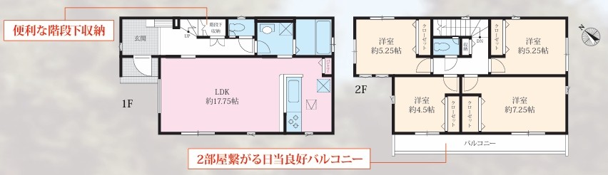 相模原市緑区下九沢の新築戸建て10号棟の間取図の写真