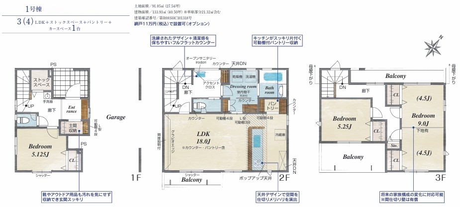 相模原市南区東林間1丁目の新築戸建ての間取図の写真