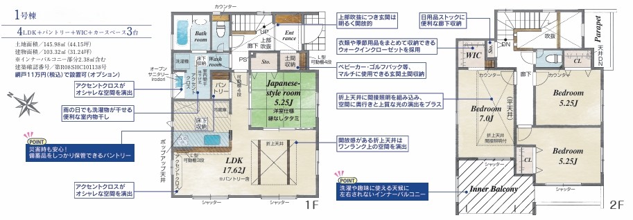 相模原市南区相模台7丁目の新築戸建ての間取図の写真