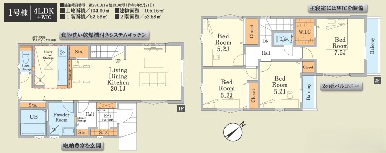相模原市南区栄町の新築戸建ての間取図の写真