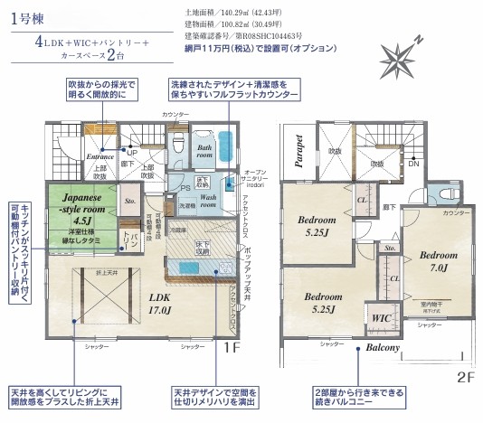 相模原市南区若松3丁目の新築戸建て1号棟の間取図の写真