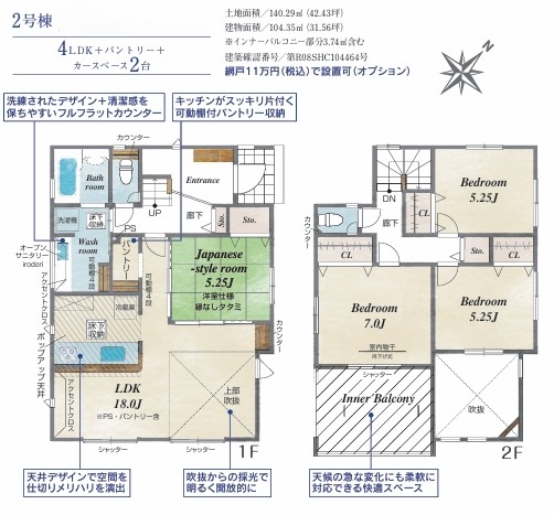 相模原市南区若松3丁目の新築戸建て2号棟の間取図の写真