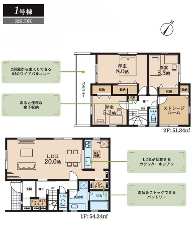 相模原市中央区光が丘3丁目の新築戸建て1号棟の間取図の写真