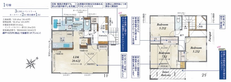 相模原市中央区上矢部2丁目の新築戸建ての間取図の写真