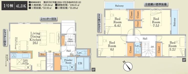 相模原市中央区すすきの町の新築戸建ての間取図の写真