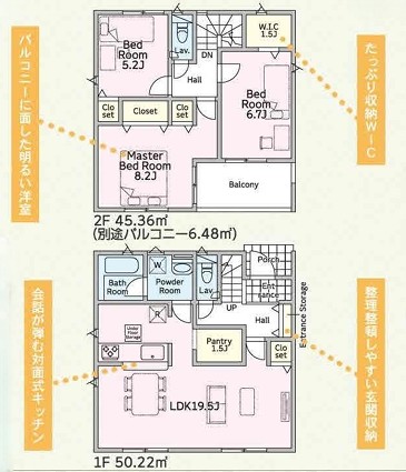 相模原市中央区田名塩田3丁目の新築戸建て2号棟の間取図の写真