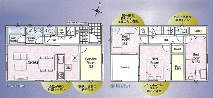 相模原市緑区橋本8丁目の新築戸建ての間取図の写真