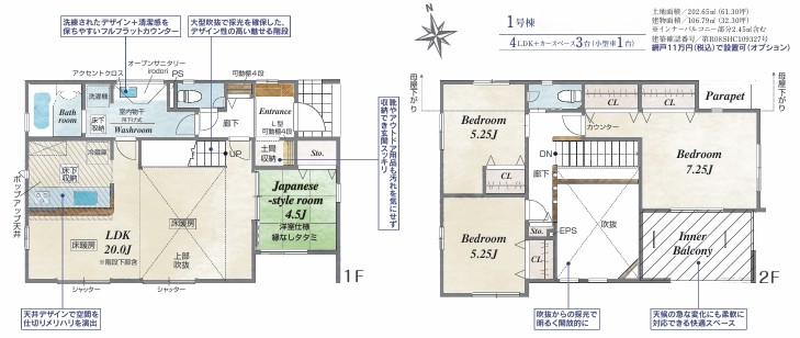 町田市本町田の新築戸建の間取図の写真