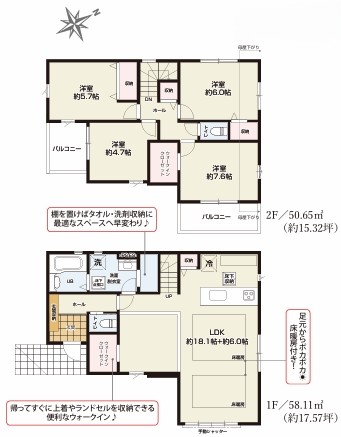 町田市金井ヶ丘4丁目の新築戸建の1号棟の間取図の写真
