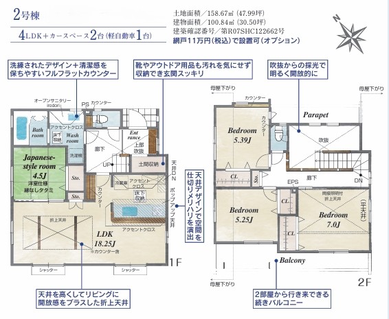 町田市小山町の新築戸建の2号棟の間取図の写真