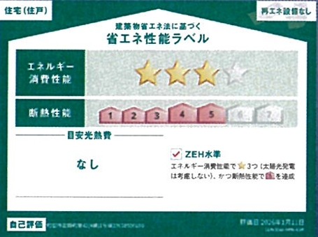 町田市図師町の新築戸建ての1号棟の設備の写真