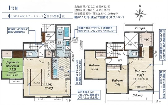 八王子市石川町の新築戸建ての1号棟の間取図の写真