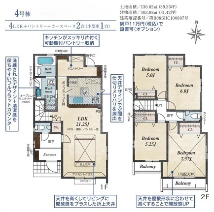 八王子市石川町の新築戸建ての4号棟の間取図の写真