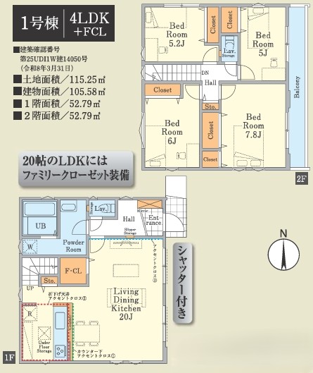八王子市子安町2丁目の新築戸建ての1号棟の間取図の写真