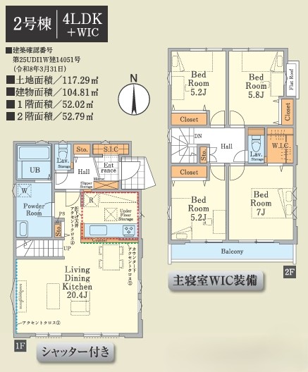 八王子市子安町2丁目の新築戸建ての2号棟の間取図の写真