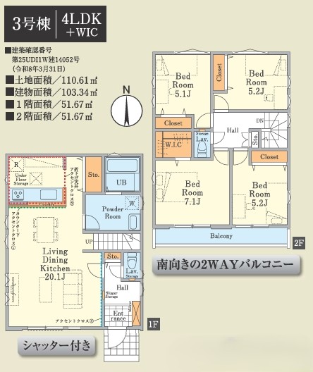 八王子市子安町2丁目の新築戸建ての3号棟の間取図の写真