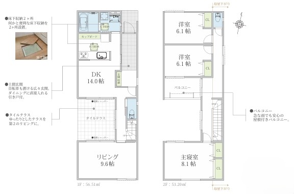 八王子市椚田町の新築戸建ての2号棟の間取図の写真