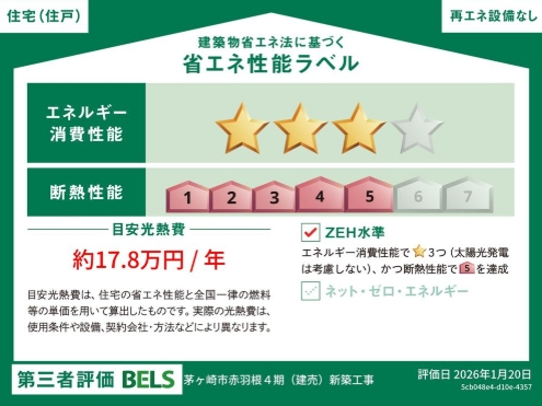 町田市本町田の新築戸建ての設備の写真