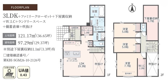 相模原市緑区相原1丁目の新築戸建ての間取図の写真
