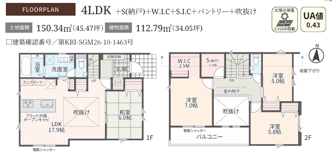 相模原市緑区原宿南2丁目の新築戸建て1号棟の間取図の写真