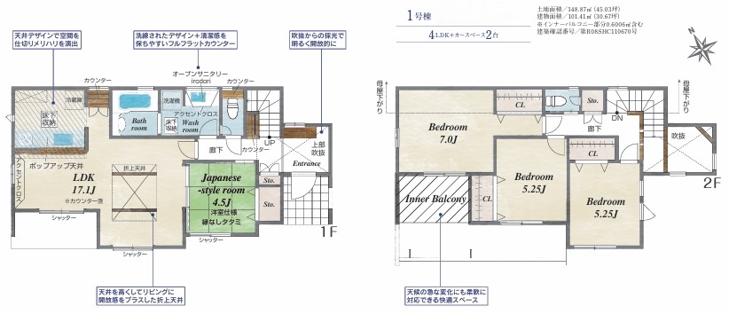 相模原市中央区上矢部5丁目の新築戸建ての間取図の写真