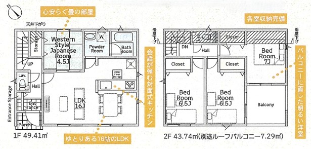 相模原市中央区田名の新築戸建て1号棟の間取図の写真