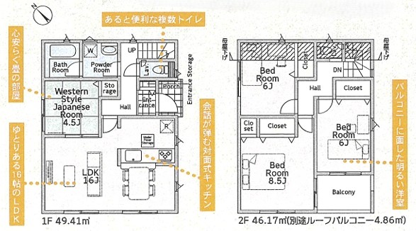 相模原市中央区田名の新築戸建て2号棟の間取図の写真