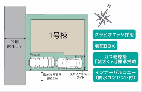 相模原市中央区弥栄2丁目の新築戸建ての区画図の写真